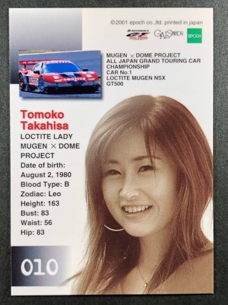 Amazon.co.jp: 高久 知子 GALS PARADISE 2001 010